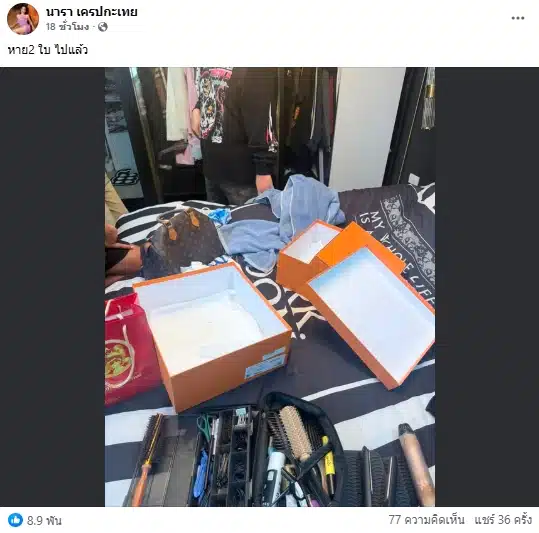 นารา เครปกะ