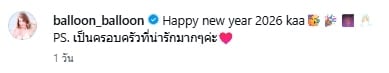บอลลูน พินทุ์สุดา โพสต์ภาพคู่ เป๊ก เศรณี-อนุทิน วันปีใหม่ แฟนๆ หลุดโฟกัสแห่ชมความสวย-1