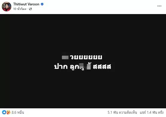 บิ๊ก ผู้ใหญ่บ้านฟินแลนด์ เดือด! ซัน จุ๊บปากลูกสาวในงานแต่ง โพสต์ด่าไม่ไว้หน้า-1