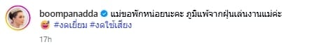 บุ๋ม ปนัดดา แอดมินรพ.ด่วน เหตุพักผ่อนไม่เพียงพอ แพทย์สั่งงดเยี่ยม แฟนๆ แห่เป็นห่วง-3