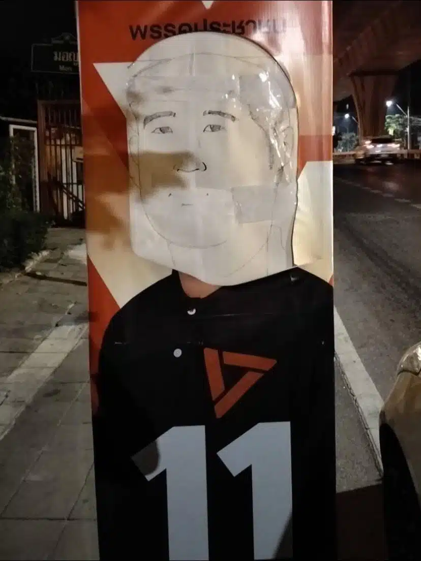 ป้ายหาเสียงเท่าพิภพ