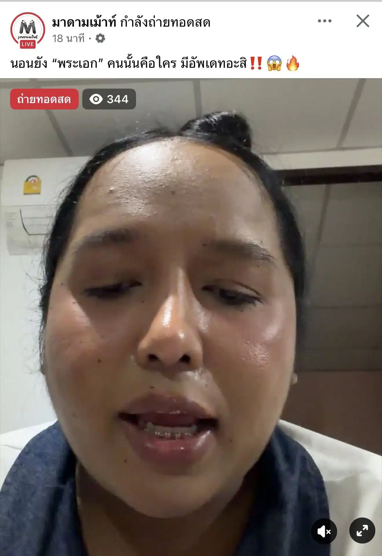 พระเอกเพิ่งรู้ ไม่ใช่พ่อของลูก แม่จับได้จาก สมุดชมพู-DNA เพจดังฟันธงไม่ใช่ดารา พ. -1