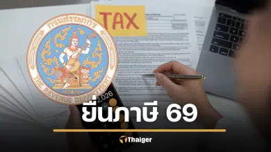 ยื่นภาษี 2569 รายได้ปี 2568 สรุปลดหย่อน เงินเดือนเท่านี้ เสียภาษีกี่บาท
