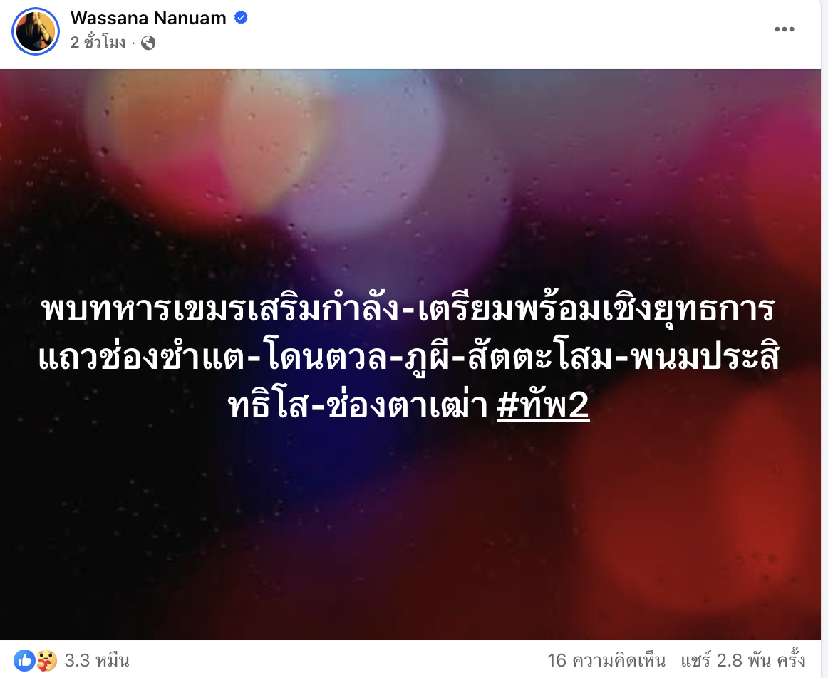 กัมพูชาเสริมกำลังทหารหลายจุด