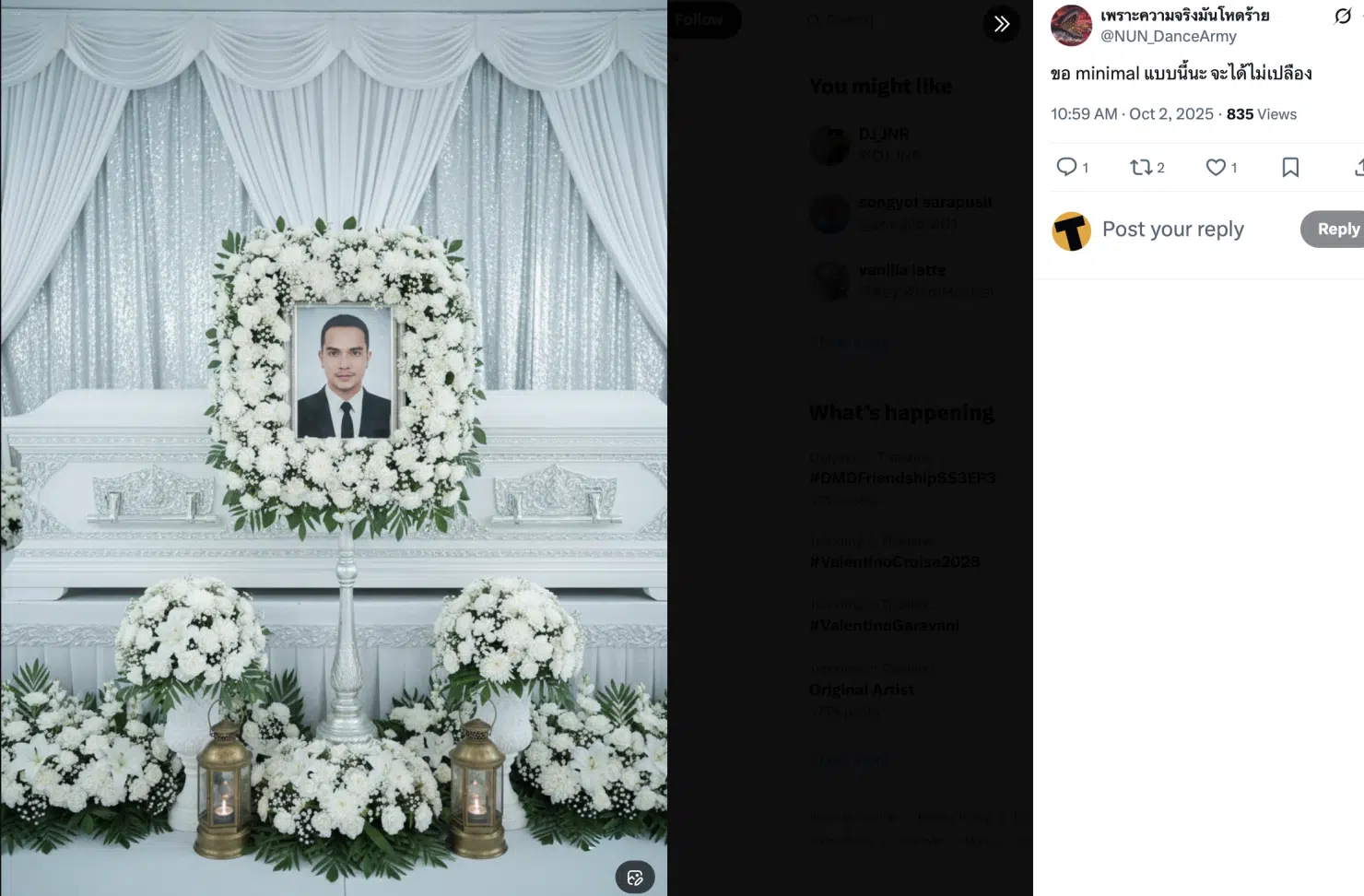 ช็อกแฟนเพลงยุค 90 นัน อธิวัฒน์ อดีตบอยแบนด์วง Dance Army ค่ายอาร์เอส เสียชีวิตแล้ว 