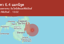 ระทึก แผ่นดินไหว 6.7 เขย่าตอนใต้ฟิลิปปินส์ ชาวบ้านแตกตื่นวิ่งหนีตาย ทางการยัน "ไม่เตือนสึนามิ"