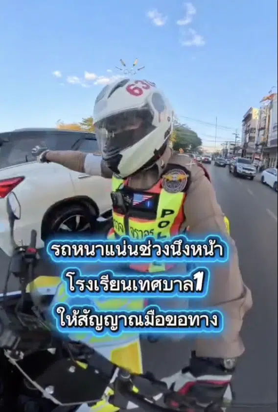 ด่วนที่สุด! ชาวอุดรฯ โปรดเปิดทาง 11.00 น. วันนี้ ภารกิจส่งหัวใจ ขึ้นเครื่อง ต่อยอดลมหายใจที่กรุงเทพฯ