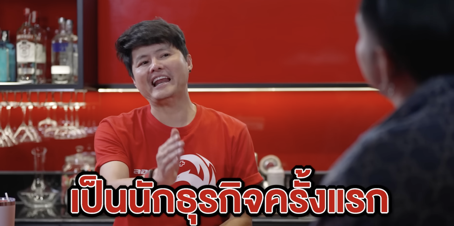 บอล เชิญยิ้ม เปิดชีวิต ติดยา ตามหาแม่ โดนด่าต้นเหตุ น้าค่อมตาย จนเกือบถอดใจออกจากวงการ