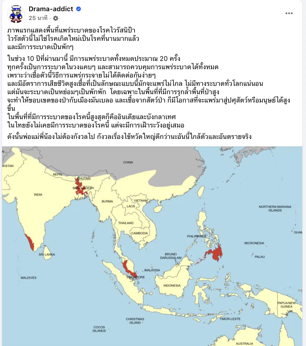 ไทยเสี่ยงไวรัสนิปาห์ แพร่ระบาดแค่ไหน?
