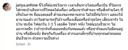 ระทึก! นก จริยา เผยนาที พาวเวอร์แบงค์ระเบิด ไฟลุกไหม้โซฟาหนัง โชคดีไม่มีใครบาดเจ็บ-4