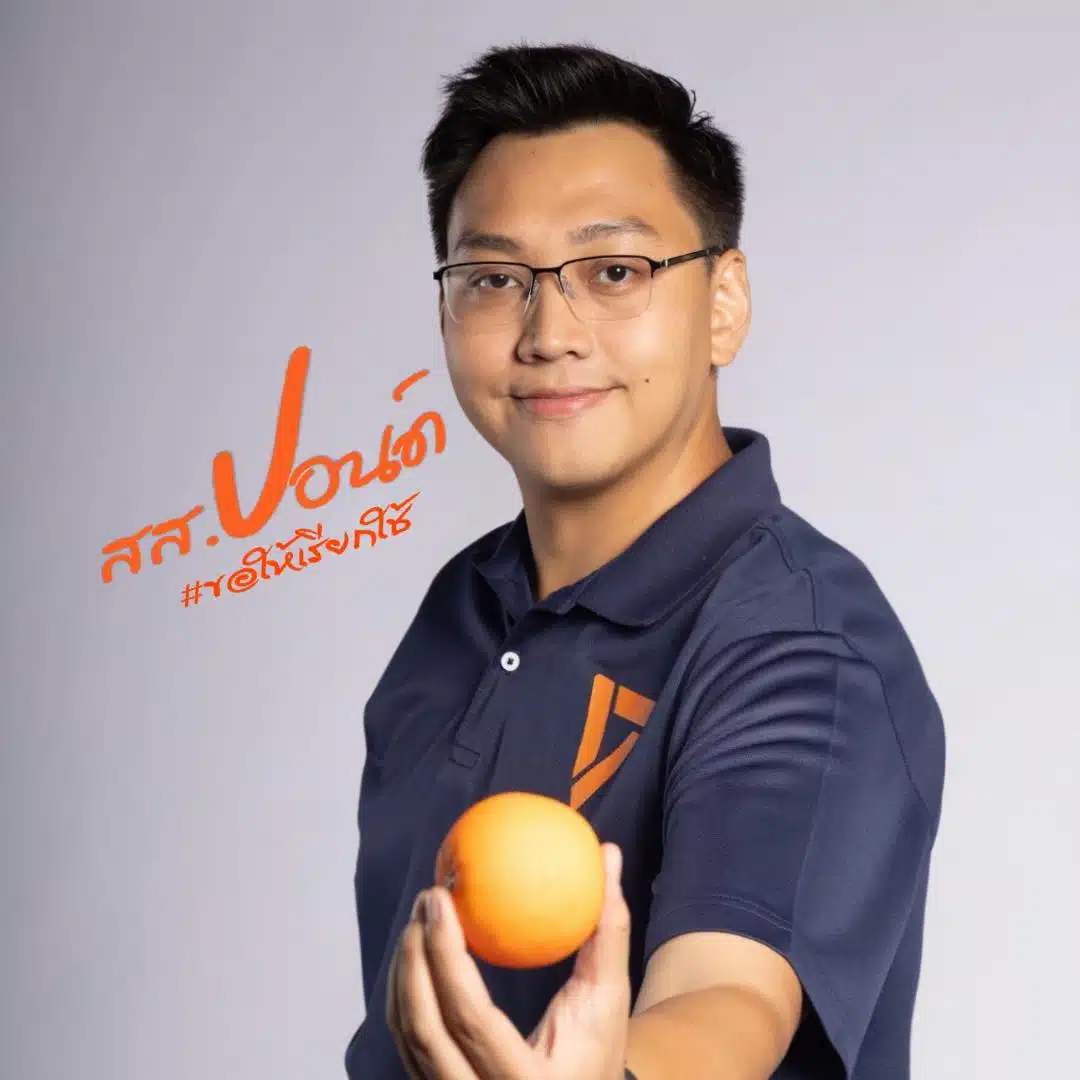 รัชต์พงศ์ สร้อยสุวรรณ-2