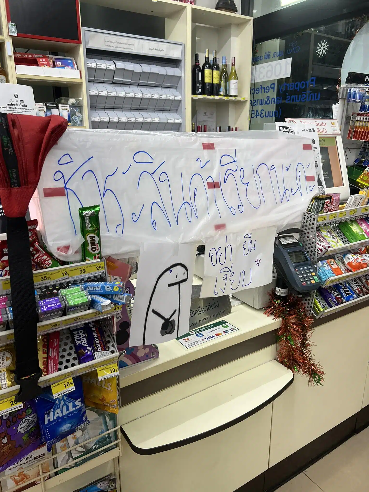 Please pay for your purchase. Don't just stand there silently