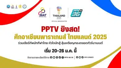 ถ่ายทอดสด อาเซียนพาราเกมส์ 2026 ทุกวัน 20–26 ม.ค. 69 พิธีเปิด