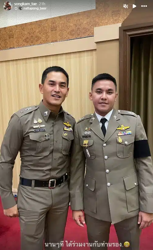 สงกรานต์ เตชะณรงค์ สวมเครื่องแบบตำรวจเต็มยศ ทำสาวๆ ใจเต้นผิดจังหวะ-1