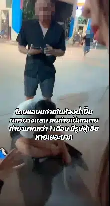 สาวแฉ ทนายหื่น แอบถ่ายในห้องน้ำปั๊ม เหยื่อเพียบทั้งเด็กและนศ. หลักฐานกว่าพันรูป-4