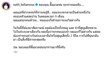 หมอณัฏฐ์ เปิดใจหลังนุ่น-หลุยส์ สูญเสียลูก เผย เป็นทั้งหมอและน้าที่สูญเสีย-บอบช้ำ-1