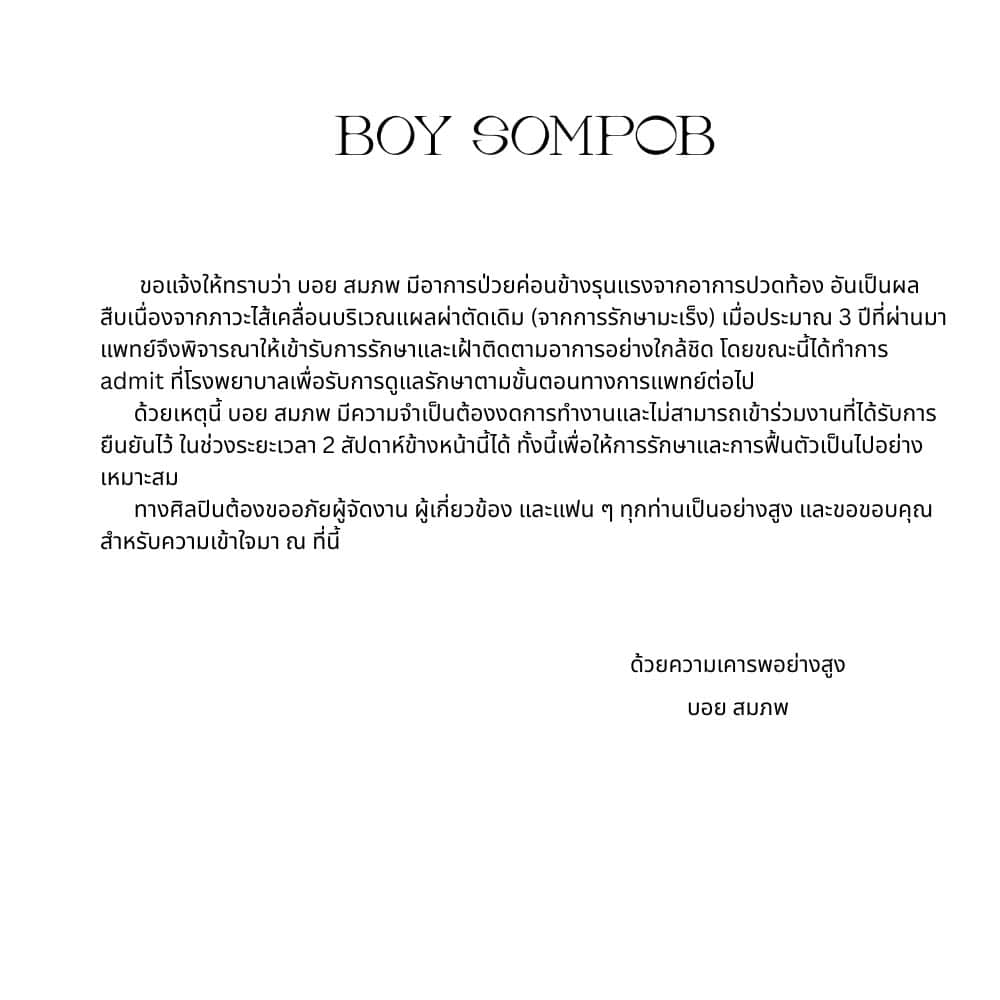 หามตัว นักร้องดัง ส่งรพ.ด่วน หลังปวดท้องรุนแรง แพทย์พบภาวะแทรกซ้อนจากแผลผ่ามะเร็ง-2