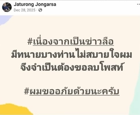 อ.จตุรงค์ เปิดเบื้องหลังเจรจา ทนายแก้ว-คู่กรณี 2 รอบไม่จบ ยันพ่อเด็กไม่มีการเรียกเงิน-1