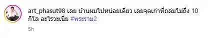อาร์ต พศุตม์ ช็อก! เครนถล่มพระราม 2 อยู่ห่างบ้านแค่เอื้อม-ห่างจุดเดิมไม่ถึง 10 กม.-1