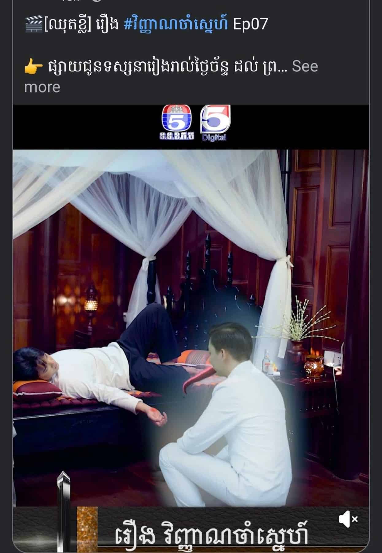 เขมร เบนเข็มทำซีรีส์วาย กับฉากเปิดตัวสุดอึ้ง ผีเลียมือ ที่กลายเป็นไวรัลข้ามประเทศ-1