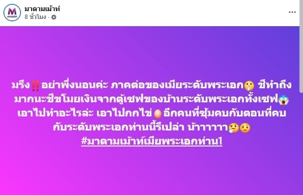 เพจดังเม้าท์เพิ่ม เมียพระเอก ย่องฉกเงินจากตู้เซฟบ้านผู้ชาย คาดเปย์ชายอื่นที่แอบคบซ้อน-1