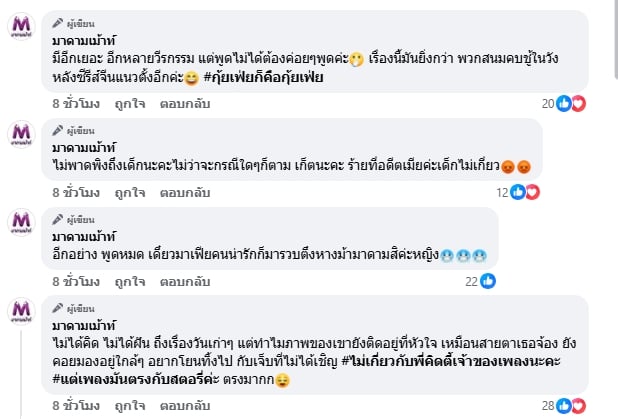 เพจดังเม้าท์เพิ่ม เมียพระเอก ย่องฉกเงินจากตู้เซฟบ้านผู้ชาย คาดเปย์ชายอื่นที่แอบคบซ้อน-2