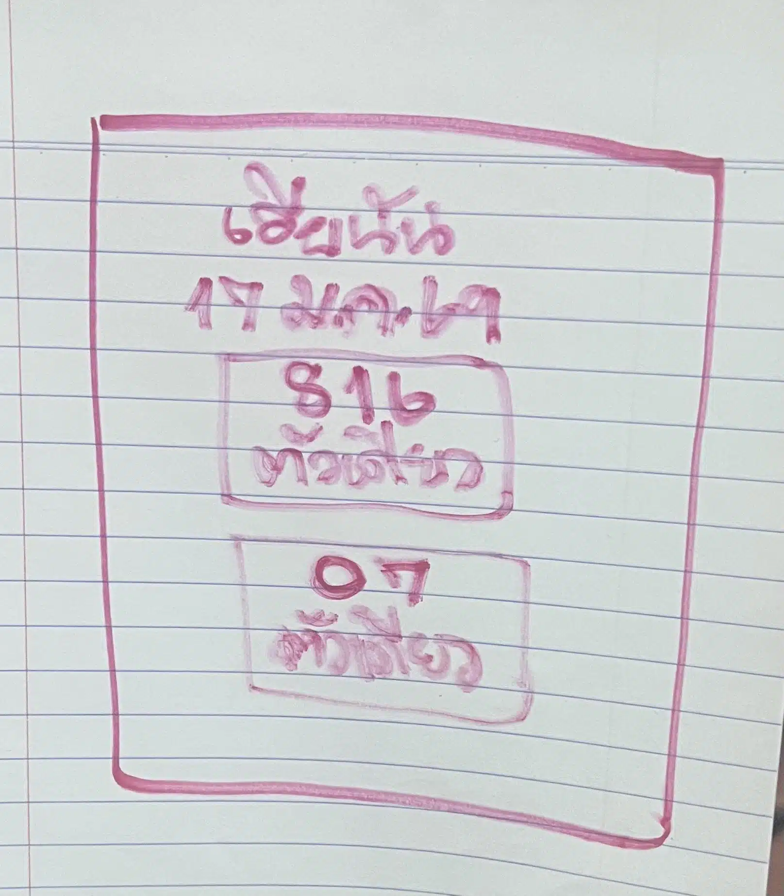 เลขเด็ด เฮียนัน งวด 17 1 69