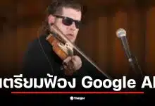 แอชลีย์ แมคไอแซค นักดนตรีชาวแคนาดาจ่อฟ้อง Google หลังระบบสรุปข้อมูล AI ให้ข้อมูลเท็จว่าเขาถูกตัดสินจำคุกคดีล่วงละเมิดทางเพศ ทำเอาเจ้าของสถานที่จัดคอนเสิร์ตสั่งแบนงานกะทันหัน เจ้าตัวตัดพ้อทำลายชื่อเสียงและรายได้