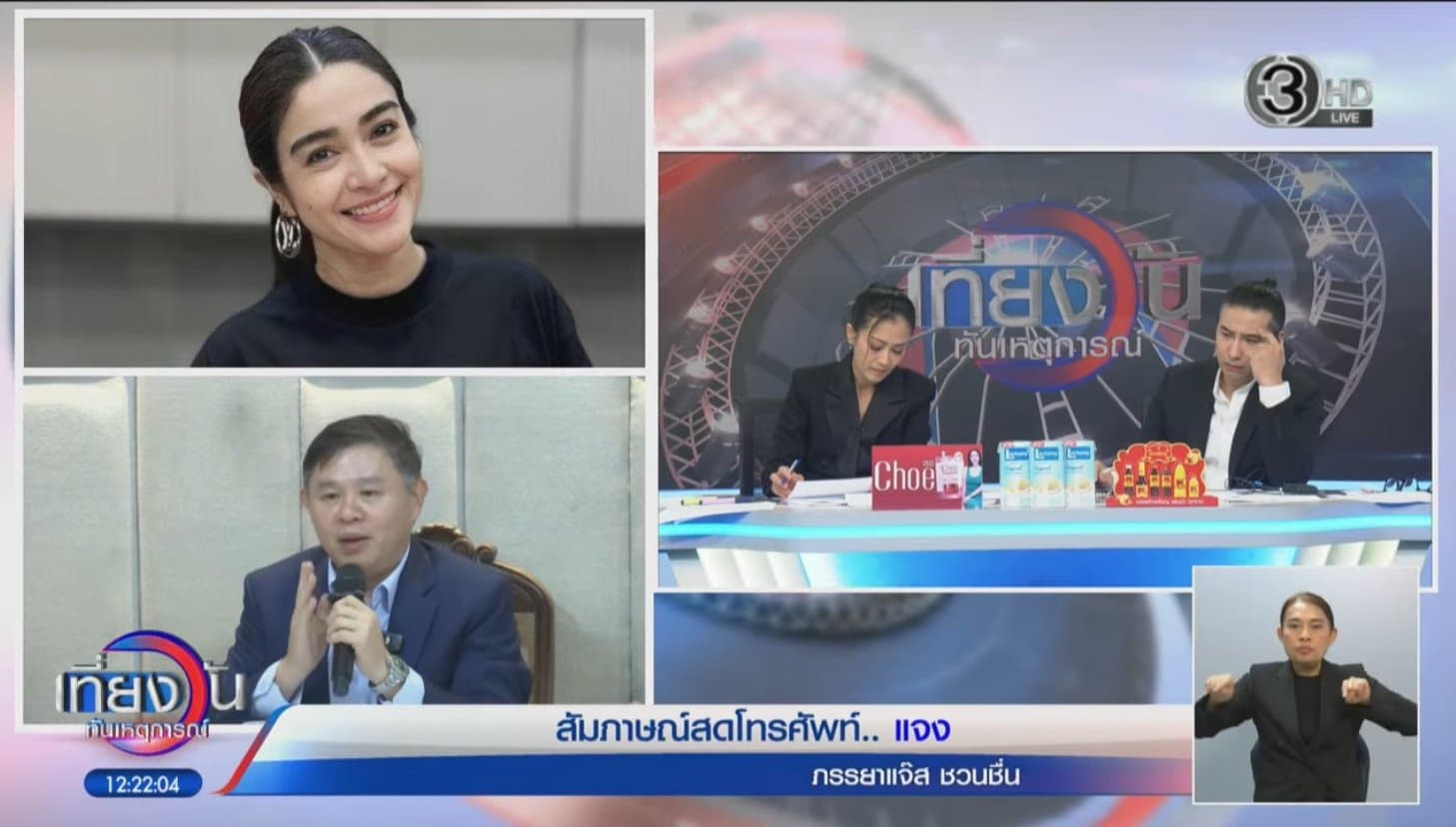 แจง เมียแจ๊ส เผยสาเหตุเป็นตัวกลางคุย ทนายแก้ว-พ่อเด็ก 18 ลั่น เสียความรู้สึก-อยากย้ายร้าน-5