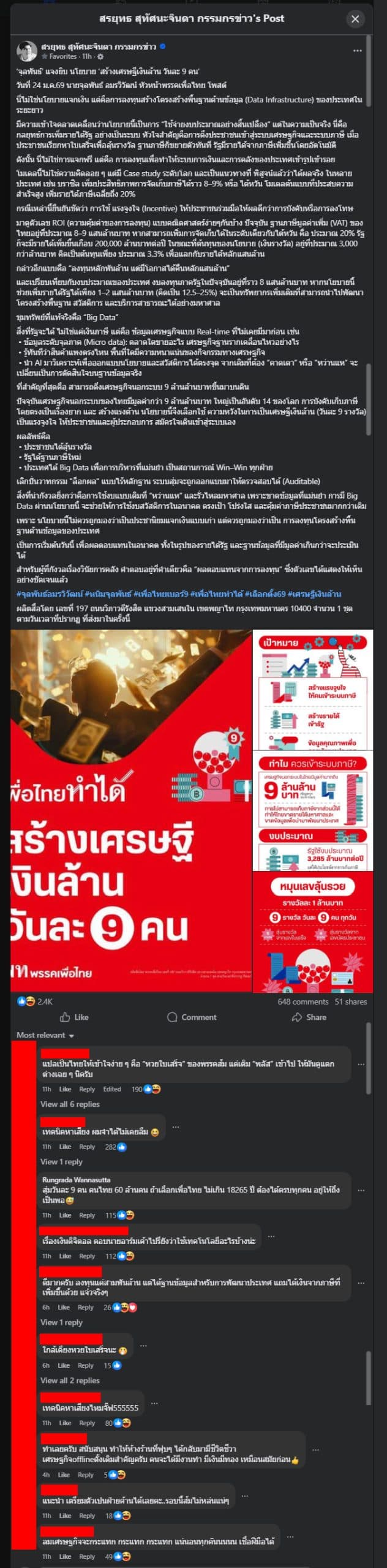 จุลพันธ์ ยืนยันว่าผลตอบแทนจากการลงทุนจะคุ้มค่ากับงบประมาณที่ใช้ไป