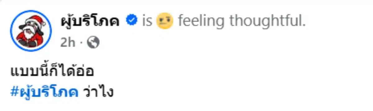 รีวิวเซเว่น สาขาอย่ายืนเงียบ