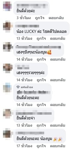 แฟนคลับร่วมยินดี-1