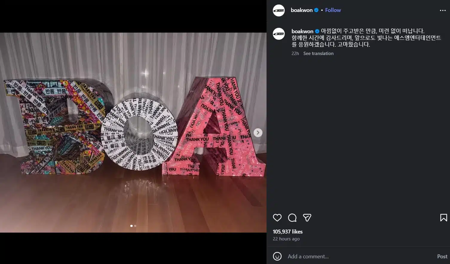 โพสต์อินสตาแกรมของโบอาที่กล่าวอำลา SM