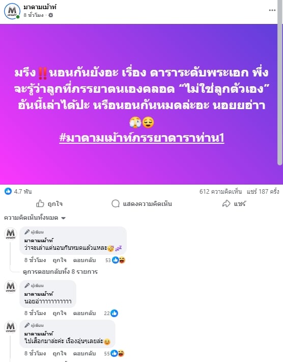 ใครอีก เพจดังเม้าท์แรง พระเอกช็อก หลังรู้ว่าลูกที่เมียเพิ่งคลอด ไม่ใช่ทายาทตัวเอง-1