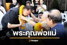 เฮ้ง สุชาติ สุดซึ้ง พระคุณพ่อแม่ ลุ้นผลเลือกตั้งยันเที่ยงคืน ขอทำเพื่อชาวชลบุรี