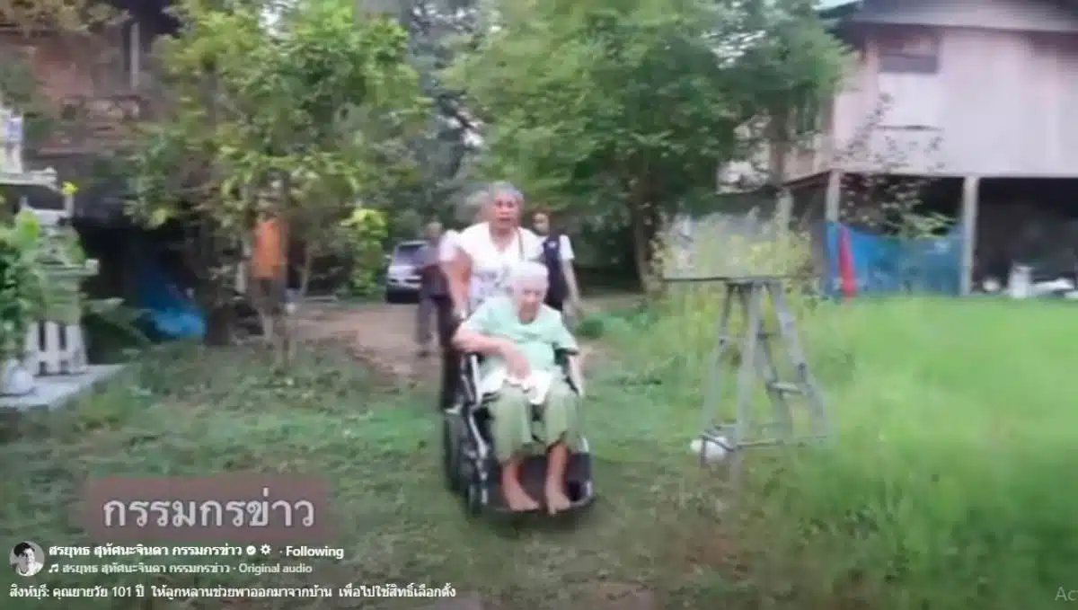 จิตวิญญาณแห่งประชาธิปไตย คุณยายผู้มีสิทธิเลือกตั้งวัย 101 ปี ไปใช้สิทธิที่หน่วยเลือกตั้งสิงห์บุรี