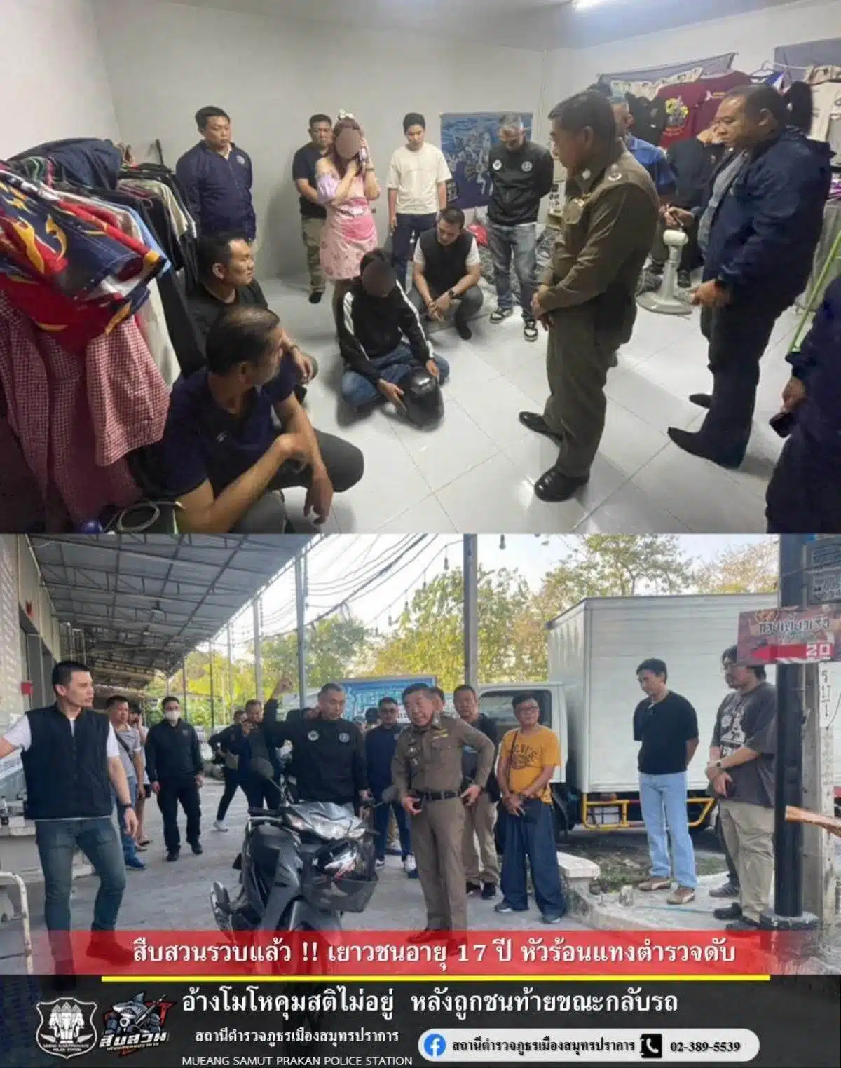 รวบเยาวชน 17 ปี หลังก่อเหตุแทงตำรวจ ตม. เสียชีวิต เซ่นปมพิพาทบนท้องถนน