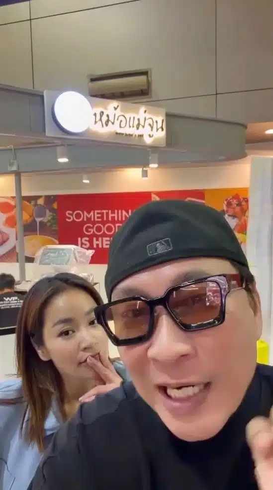 เปิ้ล นาคร และ แม่จูน