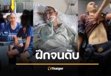 โผล่อีกศพ! ทหารเกณฑ์ป่วยหนองไหลออกหู ถูกสั่งฝืนฝึกจนวูบสมองตาย ทิ้งลูกน้อยกำพร้าพ่อ