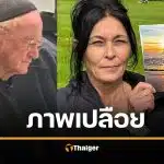 บาทหลวง ส่ง 200 รูปตัวเองแก้ผ้าให้สีกา อัยการไม่ฟ้อง ชี้ "ภาพช่วยเยียวยาจิตวิญญาณ"