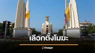 ตำนานฉาว เลือกตั้งโมฆะ 2557 กปปส.ปิดคูหา สุดท้าย ศาลรัฐธรรมนูญฟันขาด
