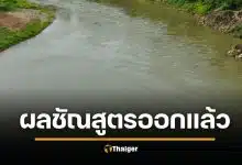 พลิกคดี! ผลชันสูตร นร.หญิง ม.6 จมน้ำที่กาญจน์ ชี้ "ไม่ได้ตายเพราะจมน้ำ" พิรุธรอยแผล