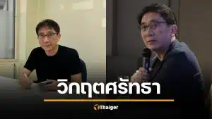 "หนุ่มเมืองจันท์" ชี้ เลือกตั้งซื้อเสียงหนัก คนชลบุรีหัวละ 500 แต่ กกต. ไม่รู้