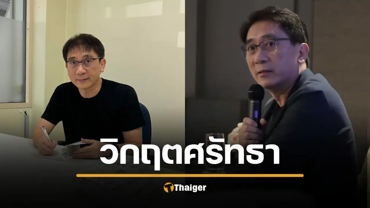 "หนุ่มเมืองจันท์" ชี้ เลือกตั้งซื้อเสียงหนัก คนชลบุรีหัวละ 500 แต่ กกต. ไม่รู้