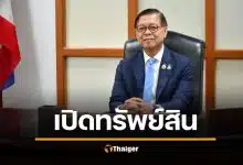 เปิดขุมสมบัติ สีหศักดิ์ พวงเกตุแก้ว ภูมิใจไทย รวย 14.5 ล้าน ไร้หนี้สิน