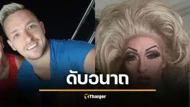 ช็อก แดร็กควีนดัง ตายอนาถหลังมีเซ็กซ์กับสุนัข ผลชันสูตรพบอสุจิสัตว์ในร่าง