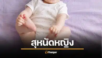 ดราม่า คลิปแม่คนไทย จับลูกทำ "สุหนัดหญิง" หมอเตือน เสี่ยงอันตราย-ละเมิดสิทธิเด็ก