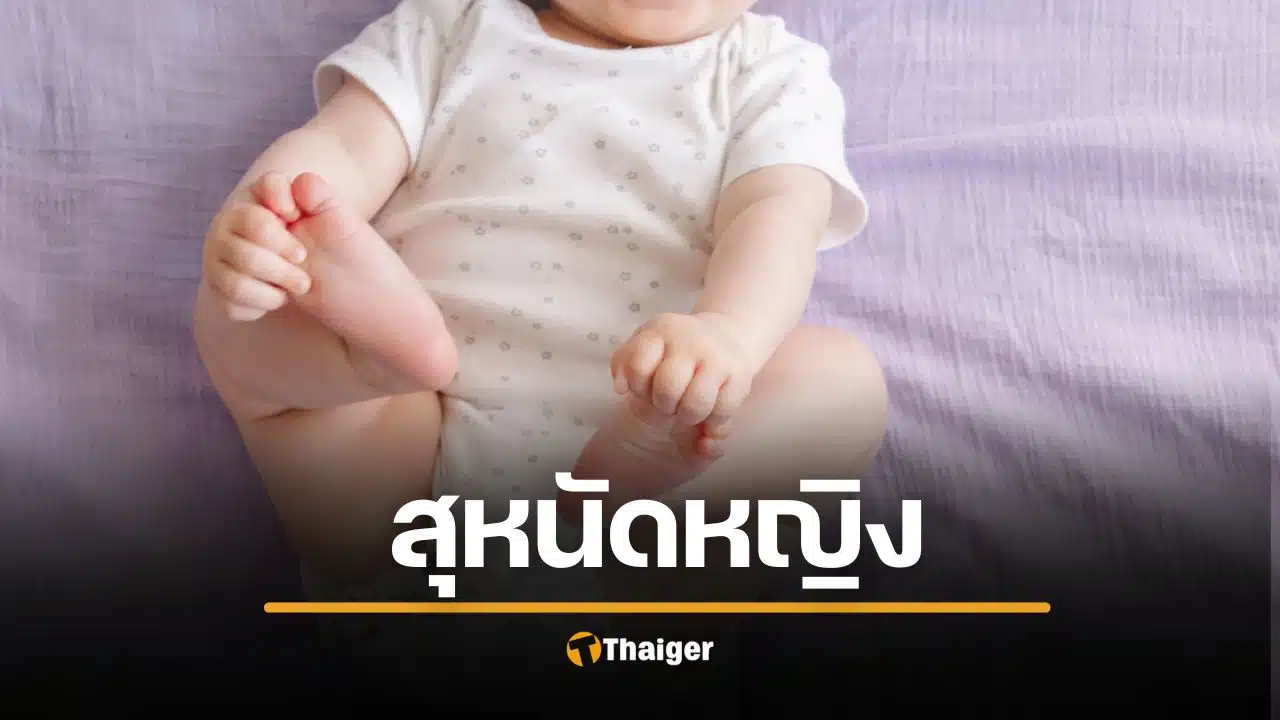 ดราม่า คลิปแม่คนไทย จับลูกทำ "สุหนัดหญิง" หมอเตือน เสี่ยงอันตราย-ละเมิดสิทธิเด็ก