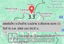 แผ่นดินไหวเชียงราย ขนาด