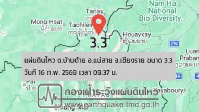 แผ่นดินไหวเชียงราย ขนาด